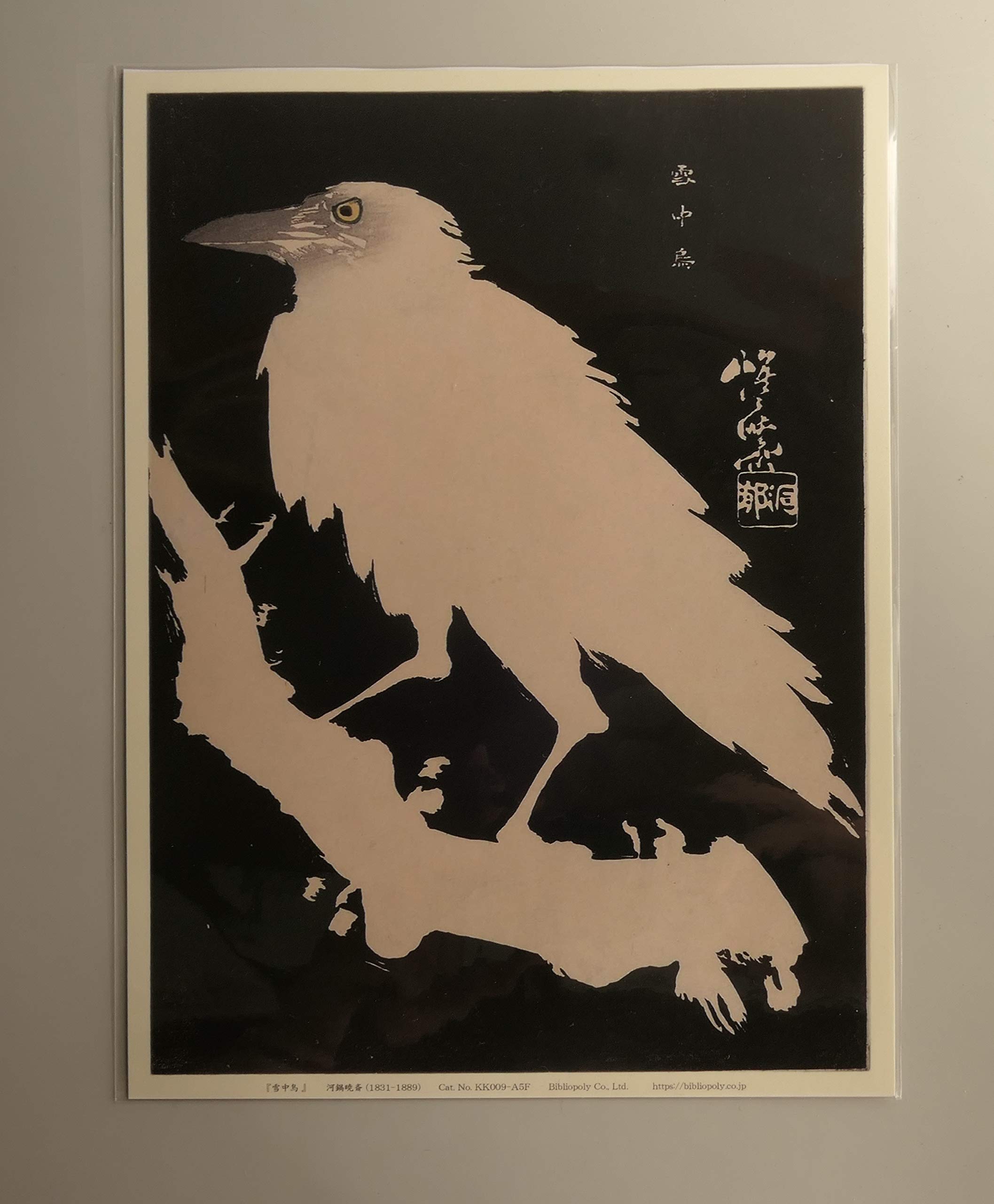 河鍋暁斎　版画　烏 Amazon.co.jp: BiblioArt Series 河鍋暁斎『烏』 A5版額絵 : ホーム